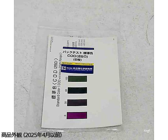 パックテスト標準色 5pc COD（250）1袋（5枚入） WAK-COD(H)-SH5