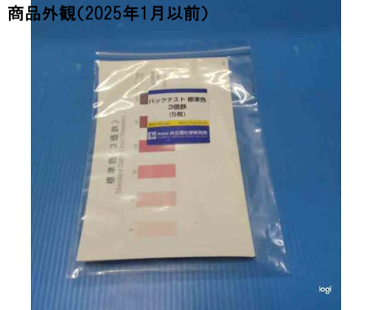 パックテスト標準色 5pc 3価鉄 1袋（5枚入） WAK-Fe3-SH5