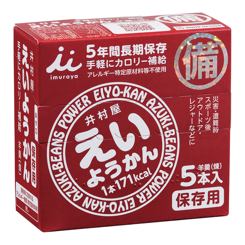 えいようかん 5本×20箱