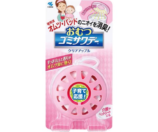 おむつゴミサワデー