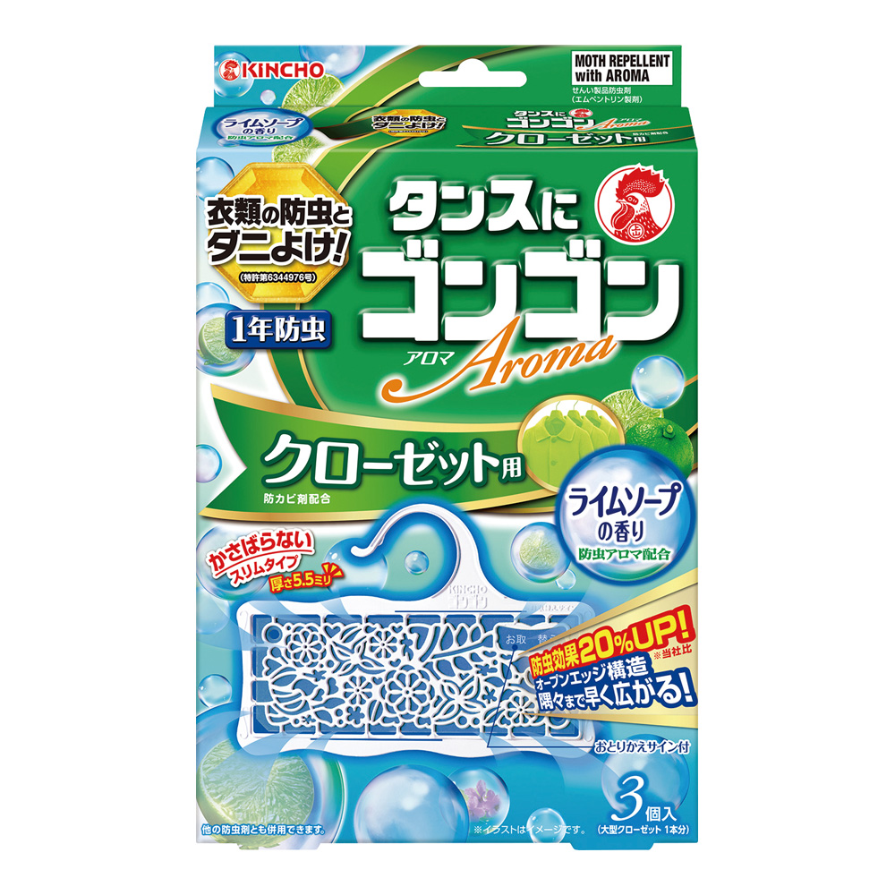ゴンゴンアロマ クローゼット ライムソープ 1袋（3個入）