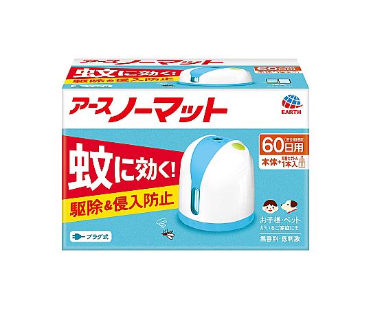 アースノーマット 60日セット ホワイトブルー