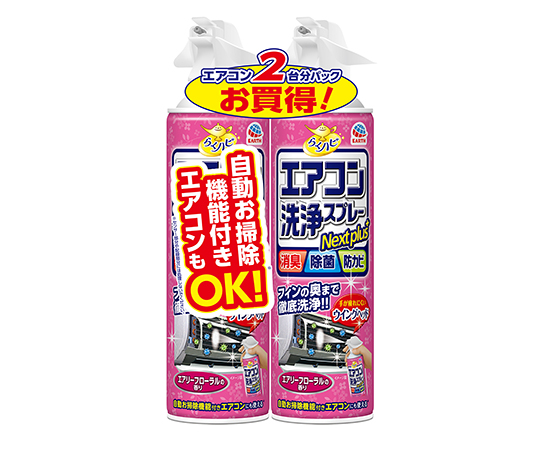 らくハピ エアコン洗浄スプレー Nextplus エアリーフローラルの香り 420ML 2本パック