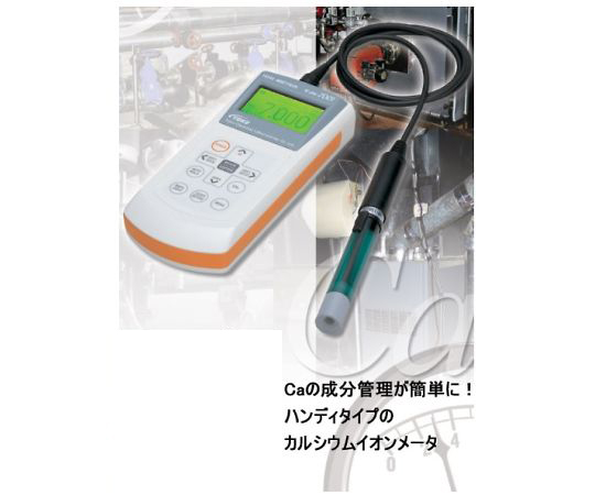 カルシウムイオンメーターTiN-7001