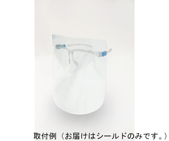 眼鏡型フェイスシールド シールド 20個入り SD790-00LX-MB
