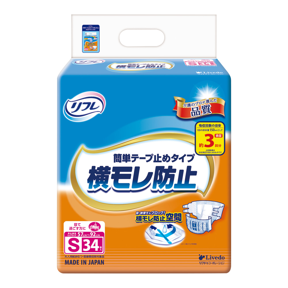 リフレ　簡単テープ止めタイプ横モレ防止　S　34枚×3袋 18098