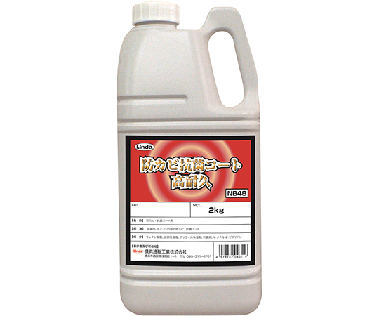 防カビ抗菌コート高耐久 2kg NB48