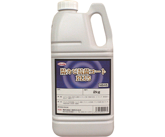防カビ抗菌コートプラス 2kg NB45