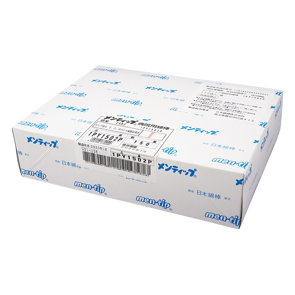 メンティップ病院用綿棒 1本入×150袋 1PY1502P