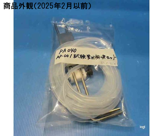 輸液セット PA040