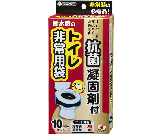 トイレ非常用袋 抗菌凝固剤付 10回分 RB-03