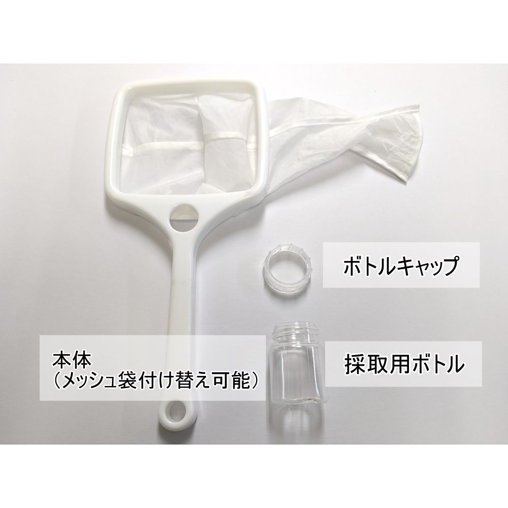 ナイロン製プランクトン採取用ネット 円錐型 目開き150u