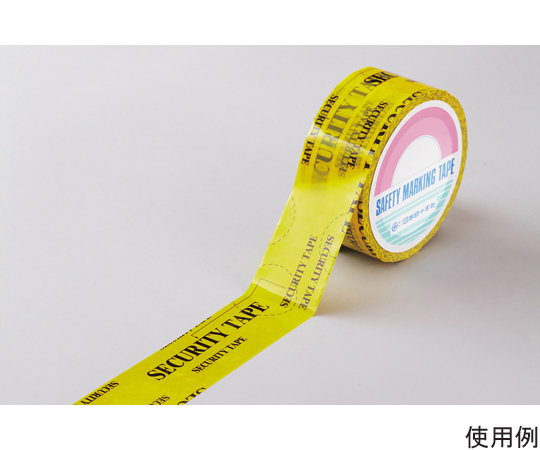 改ざん防止機能付セキュリティテープ 黄 D 転着タイプ 50mm幅×50m 262043
