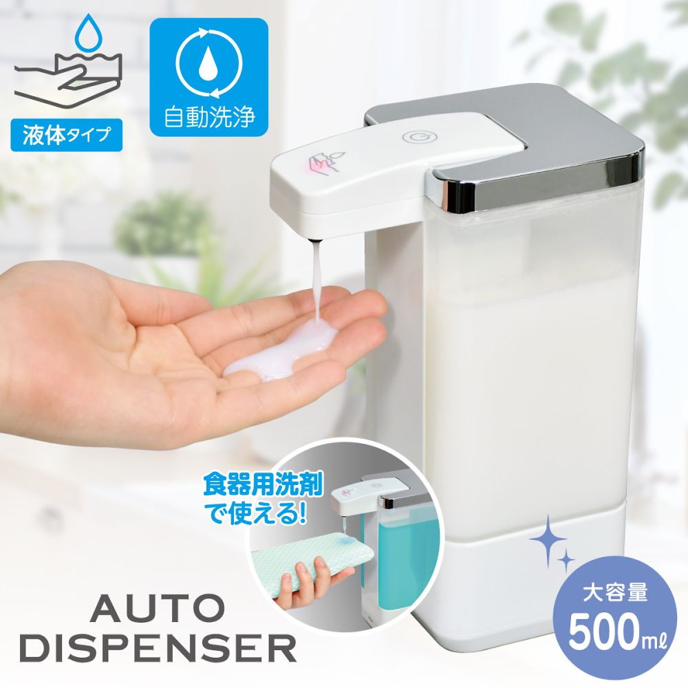 オートディスペンサー 液体タイプ ESD-09ES