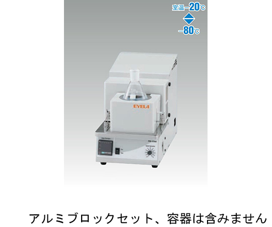 マグネチックスターラー付 アルミブロック低温槽 PSL-2500A