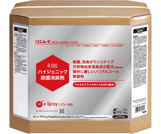 ハイジェニック除菌消臭剤 18L 718538