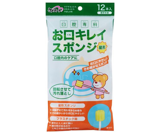 お口キレイスポンジ星形N（ケアハート口腔専科） 12本入