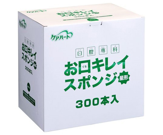 お口キレイスポンジ星形N（ケアハート口腔専科） 300本入