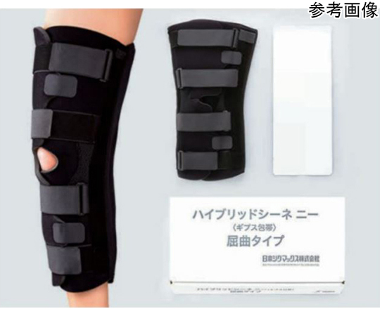 ハイブリッドシーネ ニー（屈曲タイプ） LL 198104