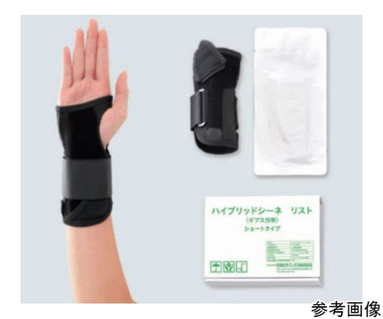 ギプス包帯 ハイブリッドシーネ リスト ショートタイプ 右L 198303