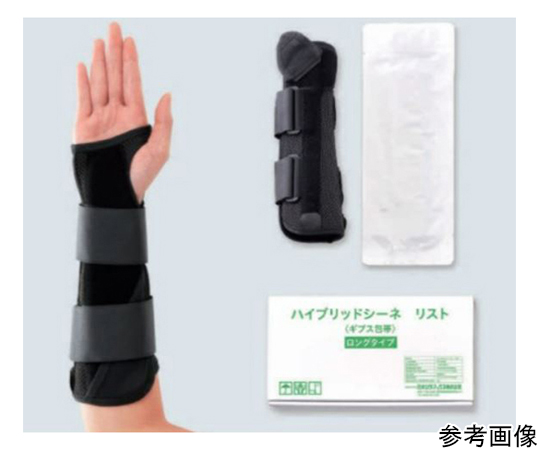 ギプス包帯 ハイブリッドシーネ リスト ロングタイプ 右L 198403
