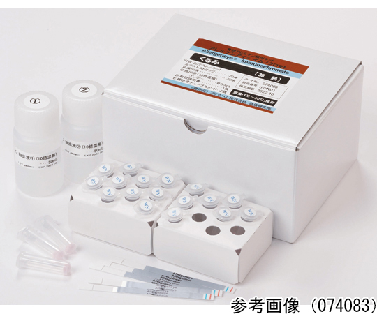アレルゲンアイ(R)　食品検査用　くるみ（加熱用）　20回用　食物アレルゲン検査キット　 074083