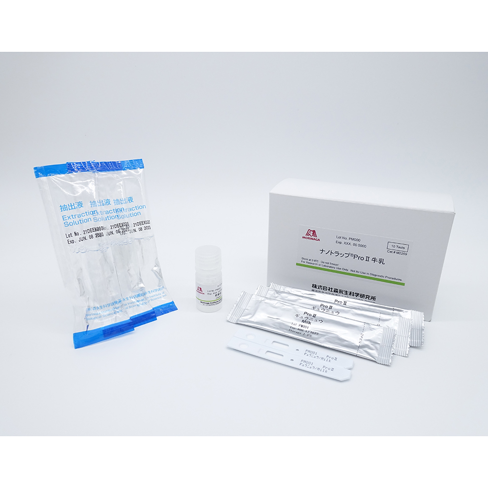 ナノトラップProⅡ牛乳（アレルゲン検出キット）1セット（10本入） M2259