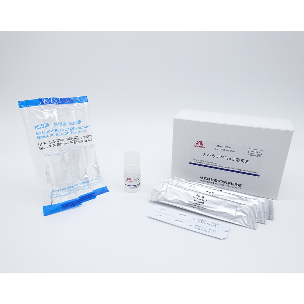 ナノトラップProⅡ落花生（アレルゲン検出キット）1セット（10本入） M2255