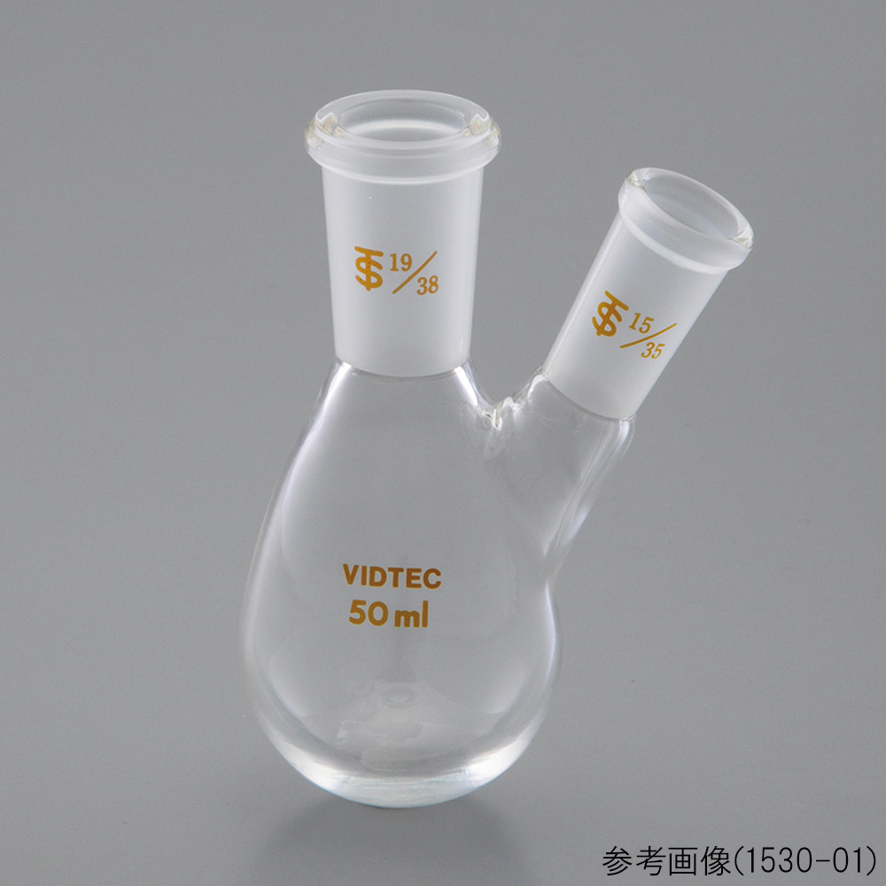 茄子形二ツ口フラスコ 100mL 19/38 15/35 1530-02