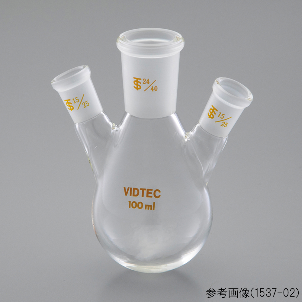 三ツ口茄子形フラスコ 100mL中24/40側15/25 1537-02