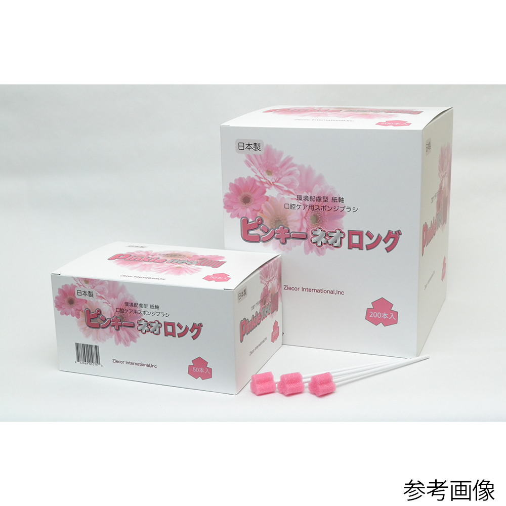 ピンキーネオロング 50本入