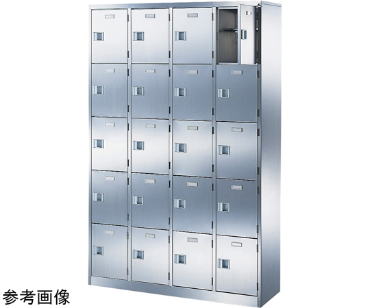 扉付 ステンレスシューズボックス 鍵付 4列5段（20人用） BST-SUS4-5LLK