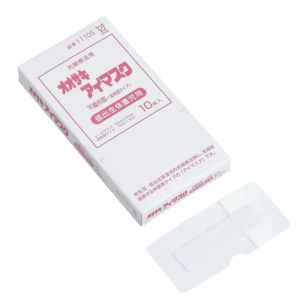 オオサキアイマスク　低出生体重児用　10枚入