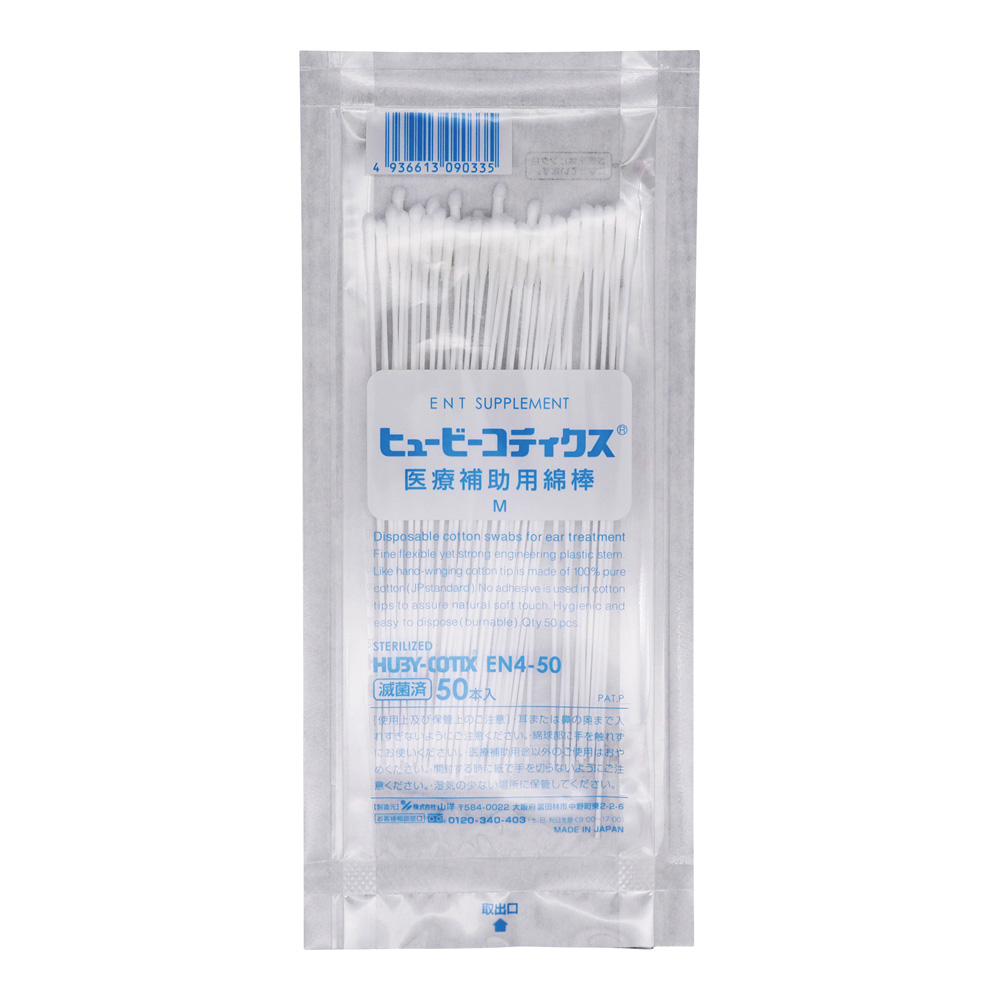 医療補助用綿棒（HUBY-COTIX）M 50本入 EN4-50M