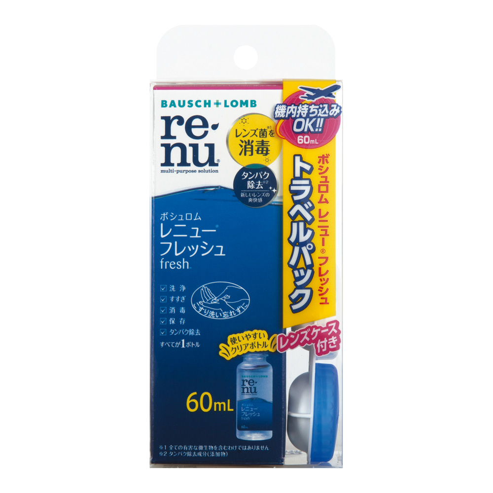 レニューフレッシュトラベルパック　60