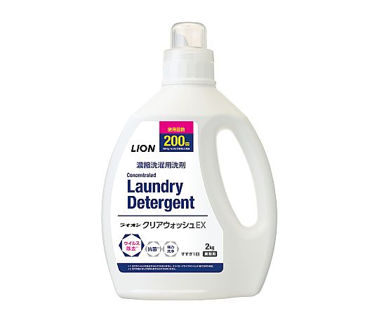 ライオンクリアウォッシュEX　LHLFDC2J　 2kg