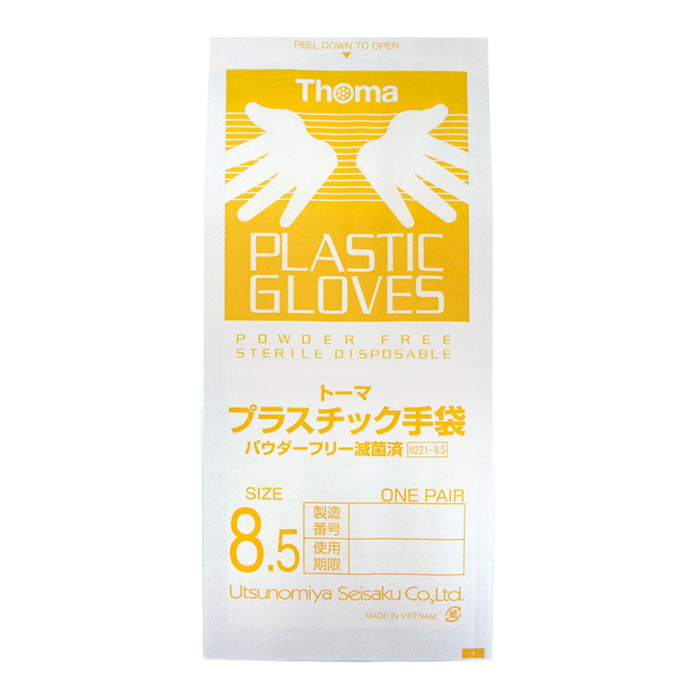 トーマプラスチックグローブ パウダーフリー 滅菌済　PVC0700PF-TB-8.5　25双入