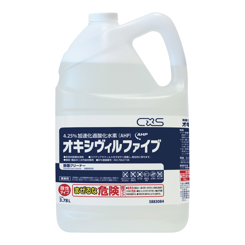 オキシヴィルファイブ　5883084　ボトルタイプ