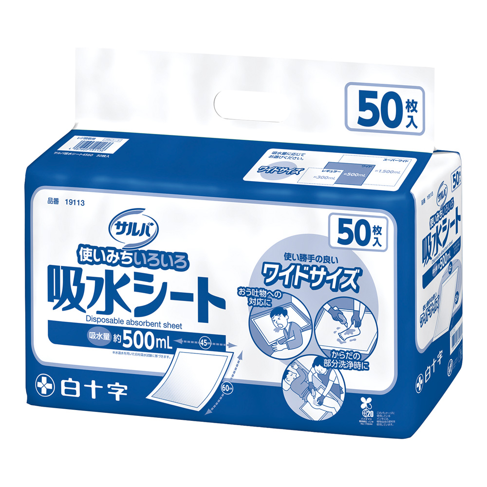 サルバ 吸水シート　4560 ワイドサイズ　50枚入