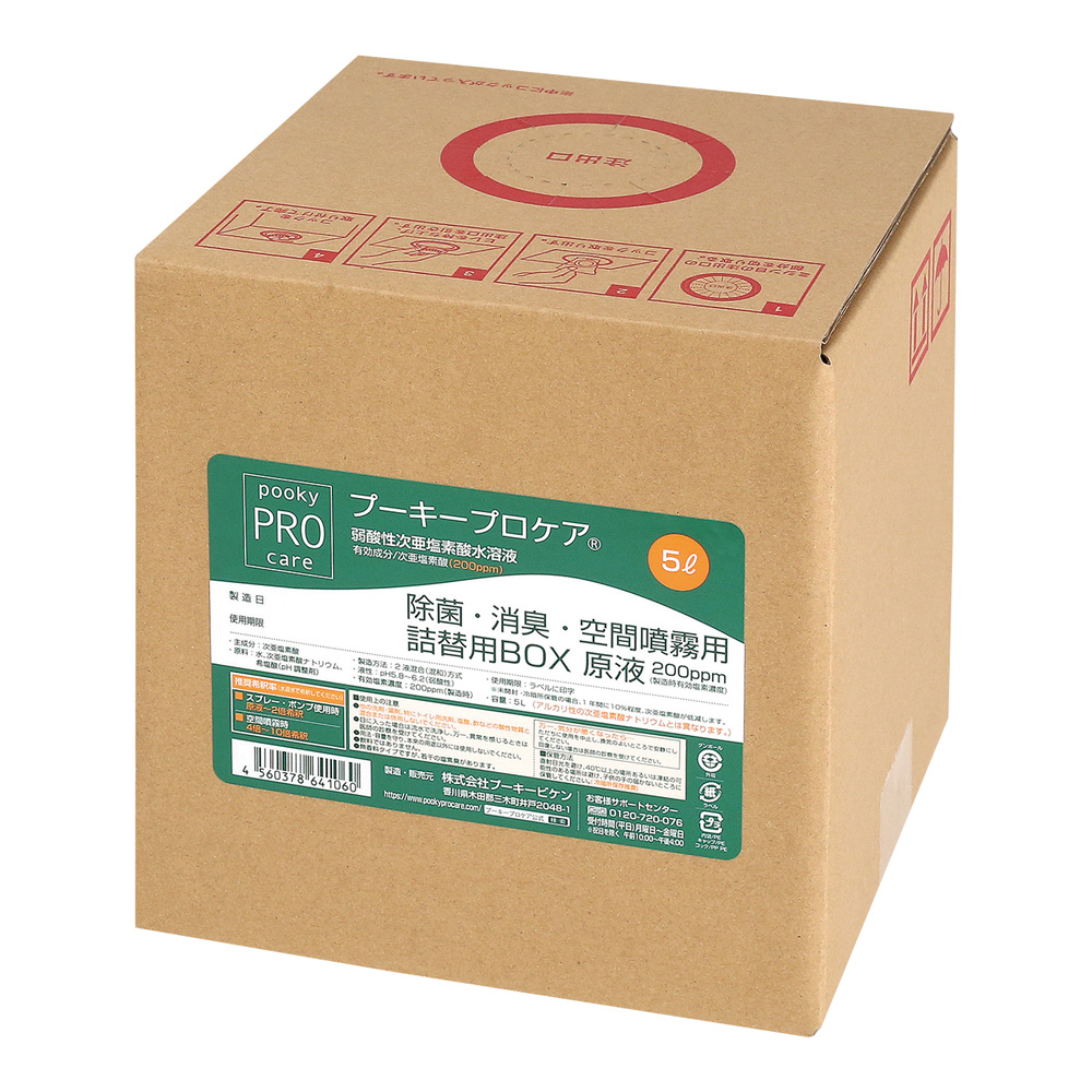 弱酸性次亜塩素酸水溶液 詰替用BOX　5L-Box