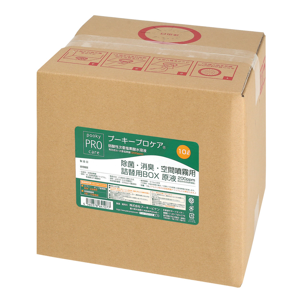 弱酸性次亜塩素酸水溶液 詰替用BOX　10L-Box