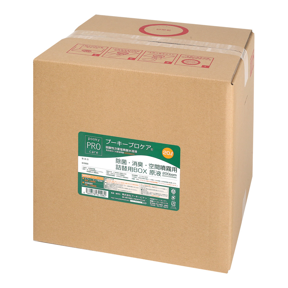 弱酸性次亜塩素酸水溶液 詰替用BOX　20L-Box