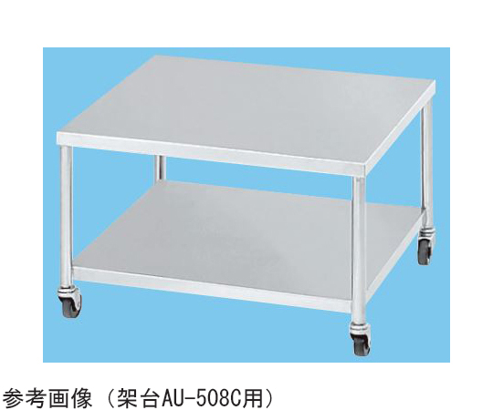 C1920041　超音波洗浄器 AU-308CB用 SUS製専用架台