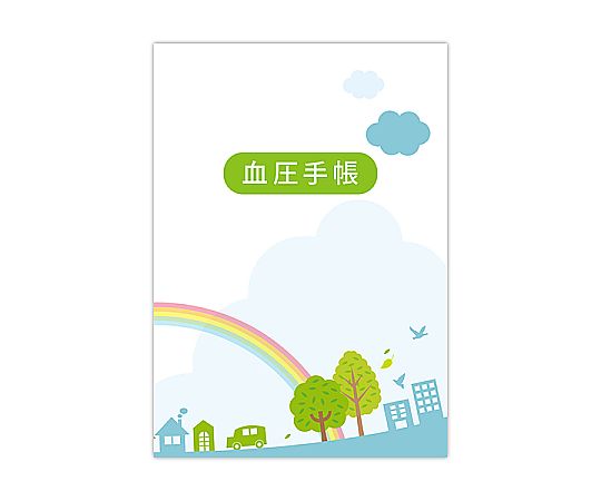 血圧手帳 50冊入 KB-32