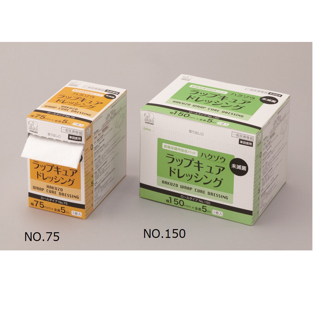 ハクゾウラップキュアドレッシング ロールタイプ NO.150 3155151