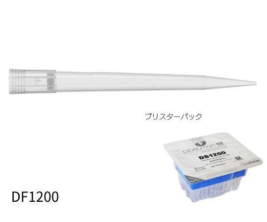 ダイヤモンドチップ ブリスター 滅菌済 DF1200ST 1セット（96本×10ラック）高密度フィルター付 F172803