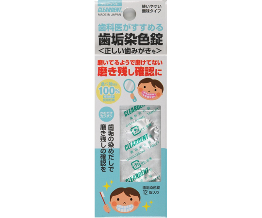 歯垢染色錠 1箱（12錠入） T-500