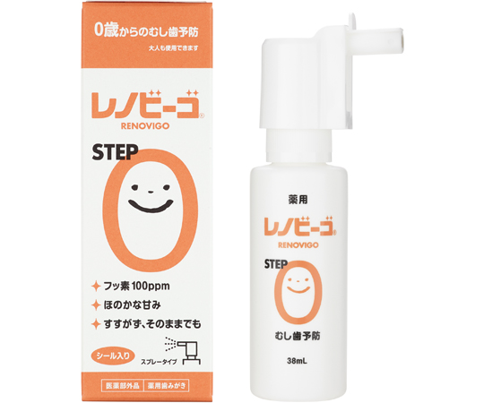 レノビーゴ STEP0