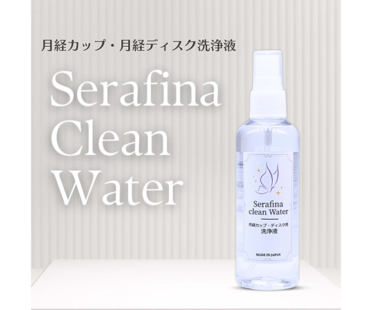 セラフィナ クリーンウォーター FUJI-FK-362