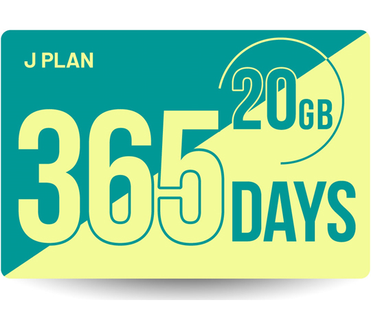 SIMカード 365日20GBプラン[Jプラン]期間内使い切りプラン j-365d-20gb